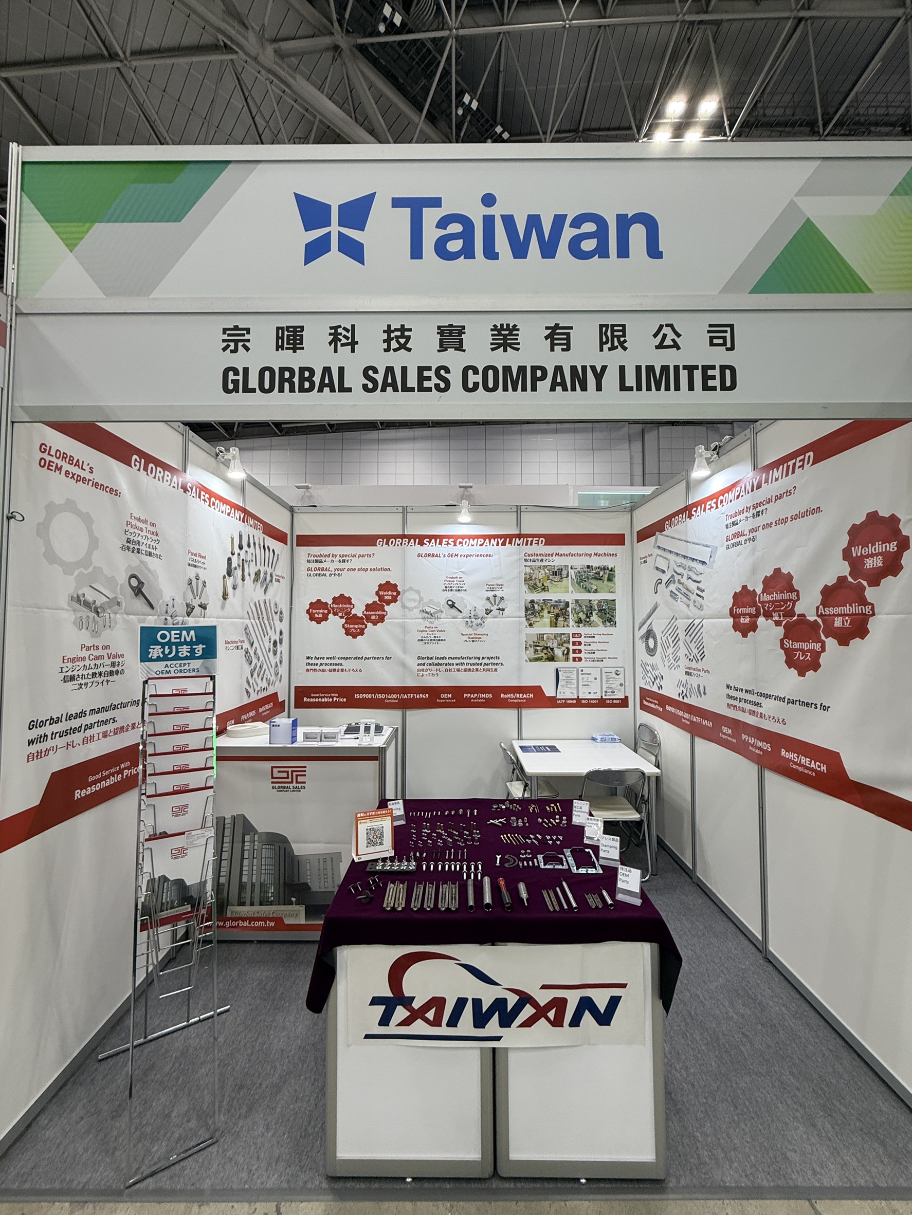 2026 Manufacturing World Tokyo